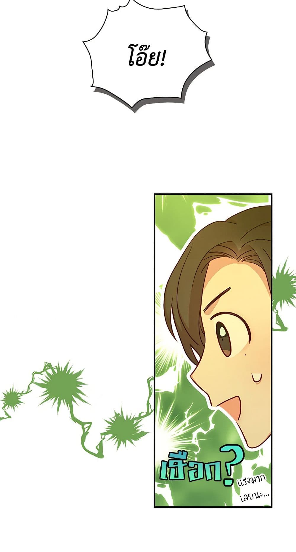 Surviving As A Maid page 48