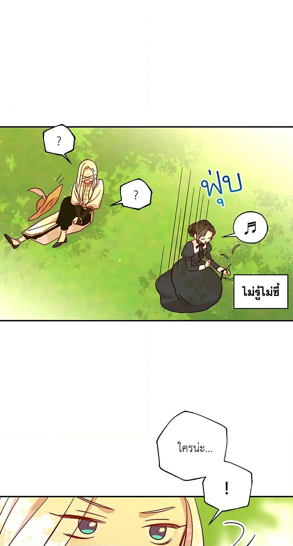 Surviving As A Maid page 49