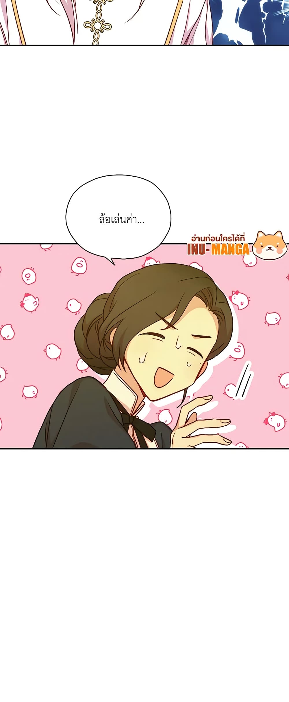 Surviving As A Maid page 5