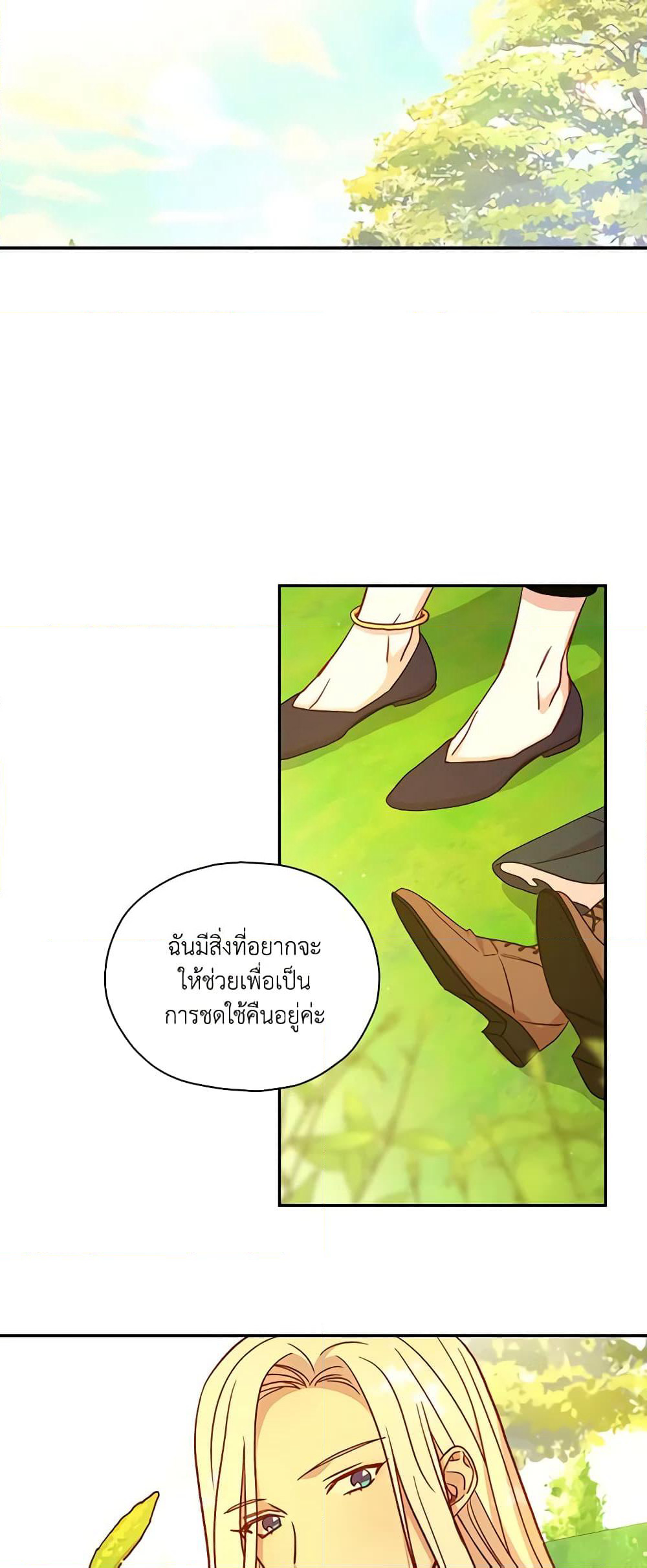 Surviving As A Maid page 7