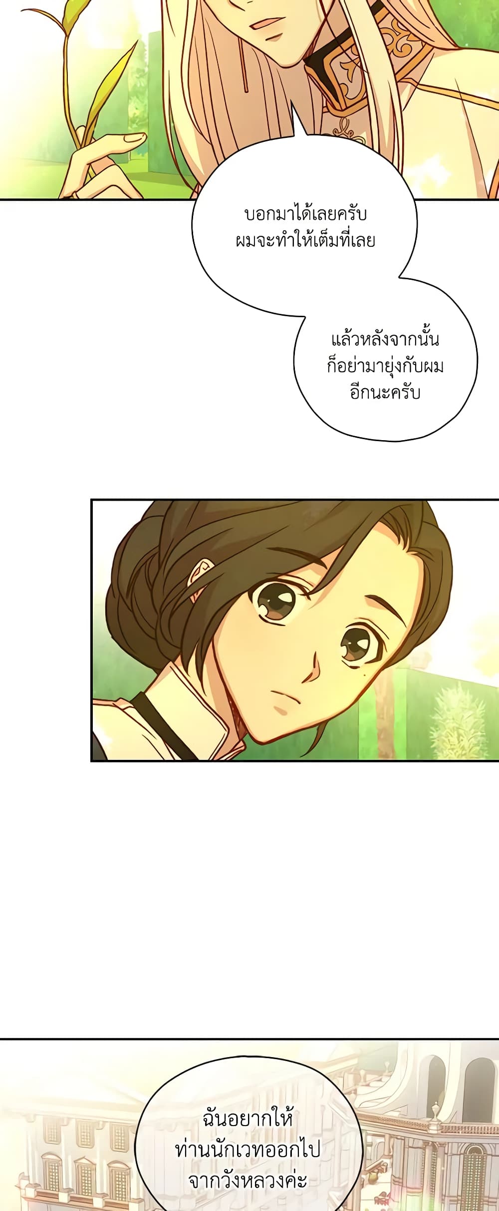 Surviving As A Maid page 8