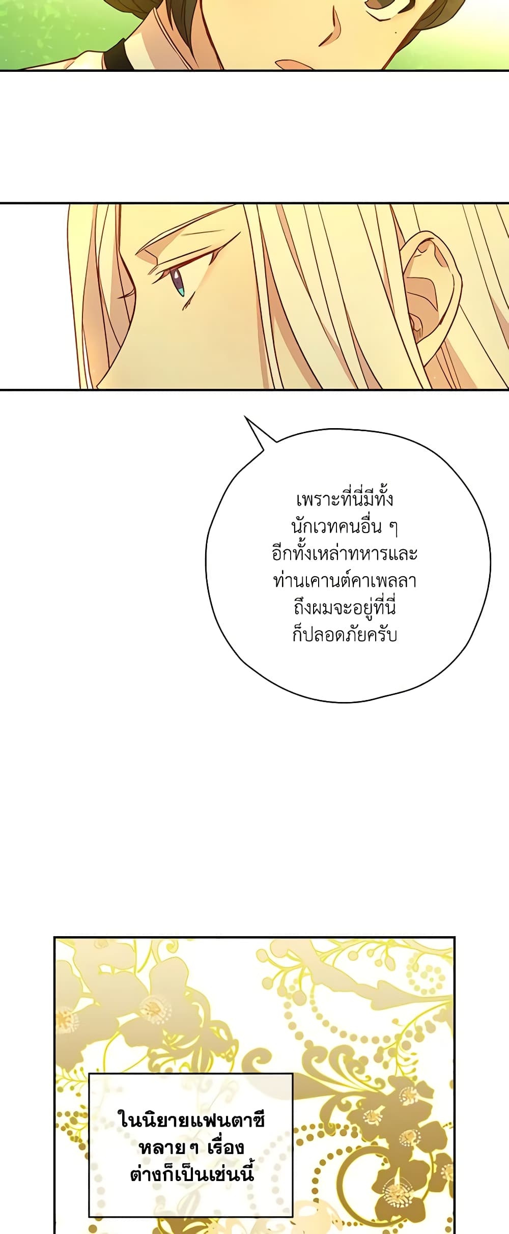Surviving As A Maid page 11