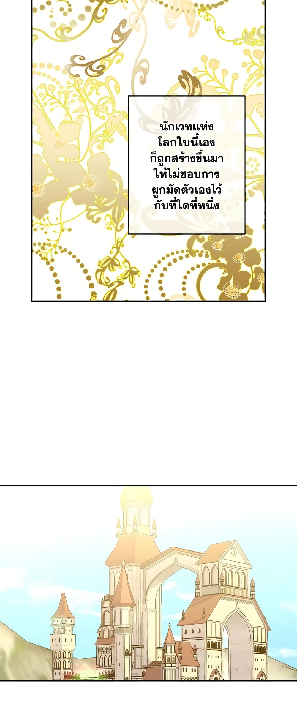 Surviving As A Maid page 12