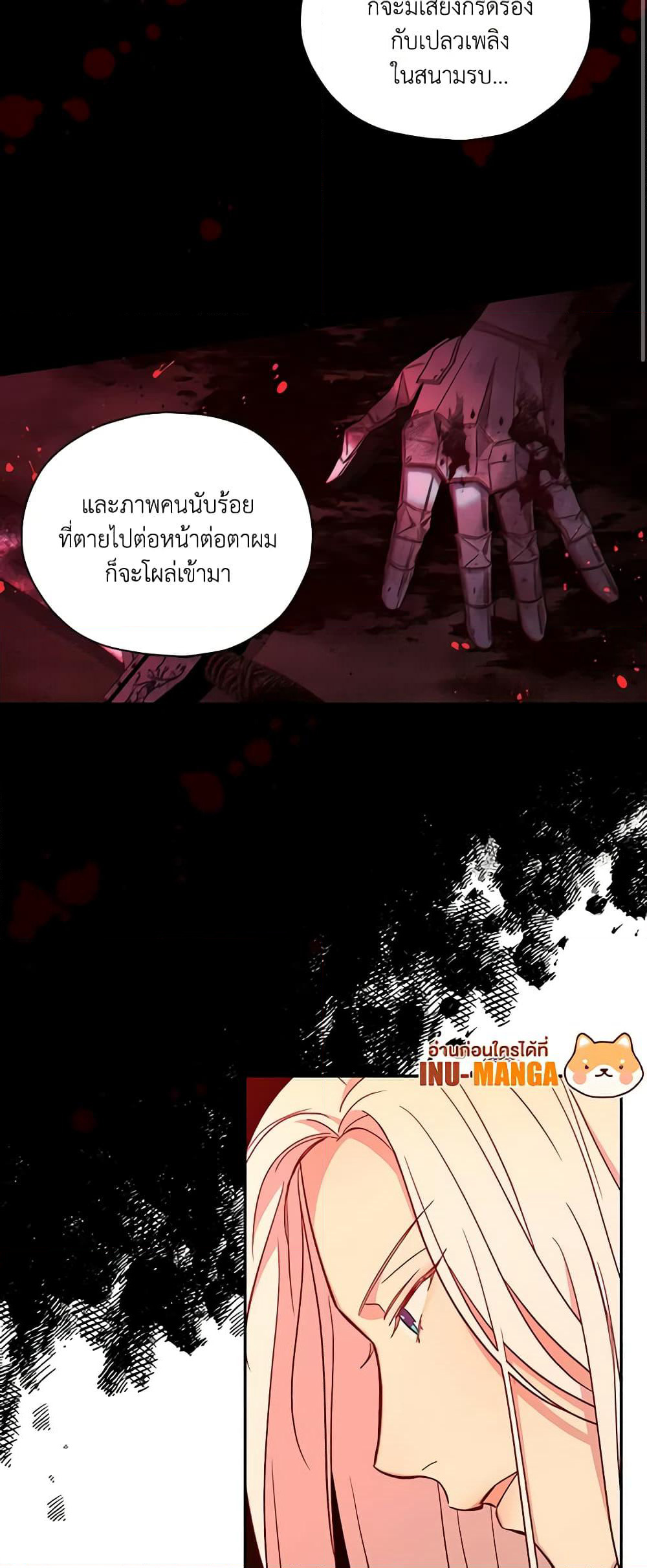 Surviving As A Maid page 23