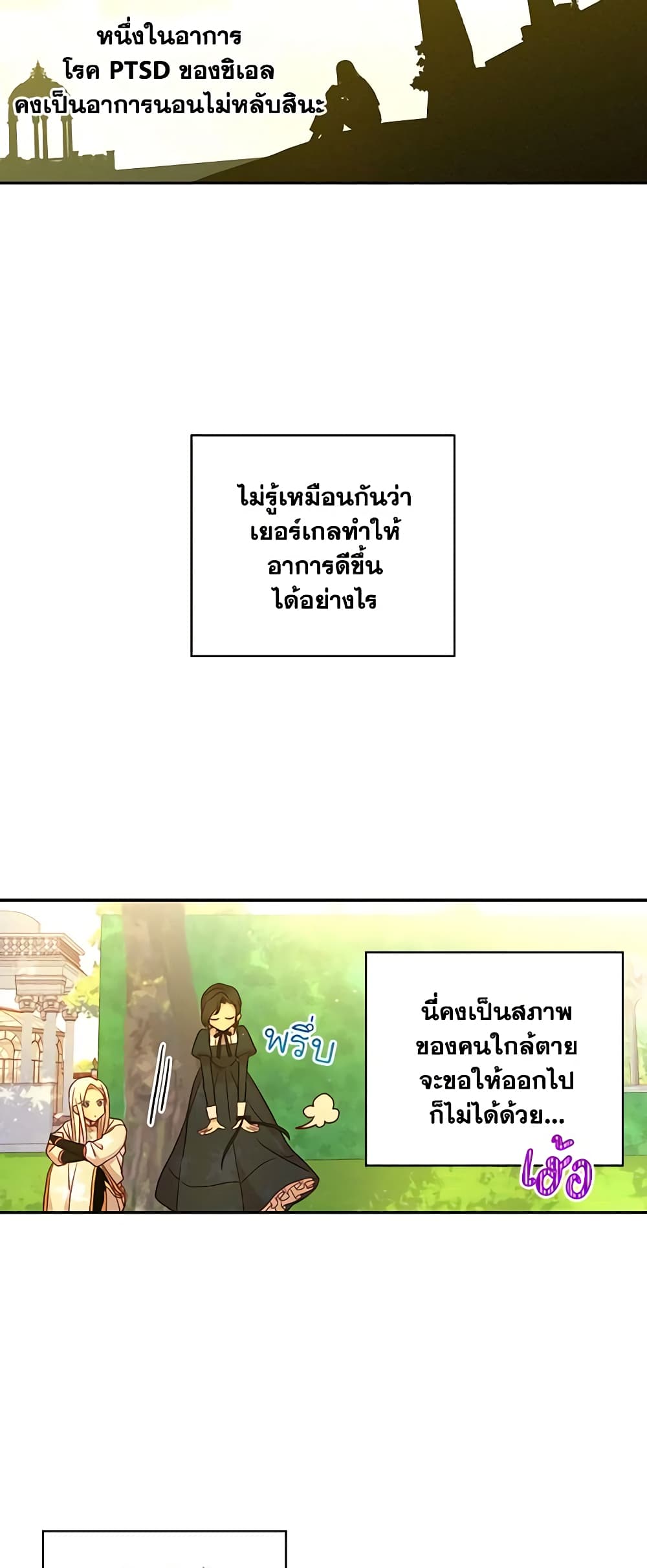 Surviving As A Maid page 25