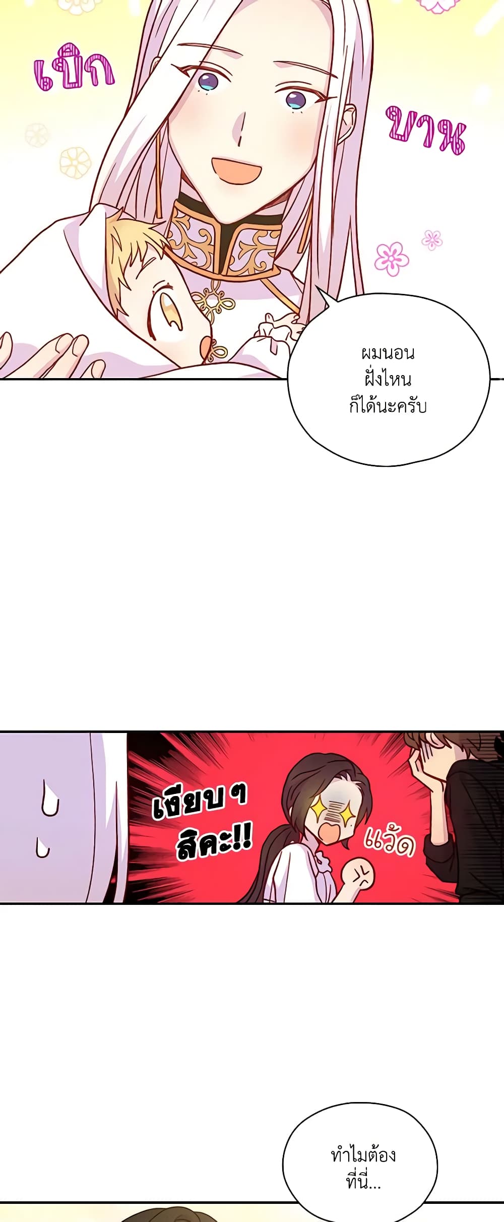 Surviving As A Maid page 32