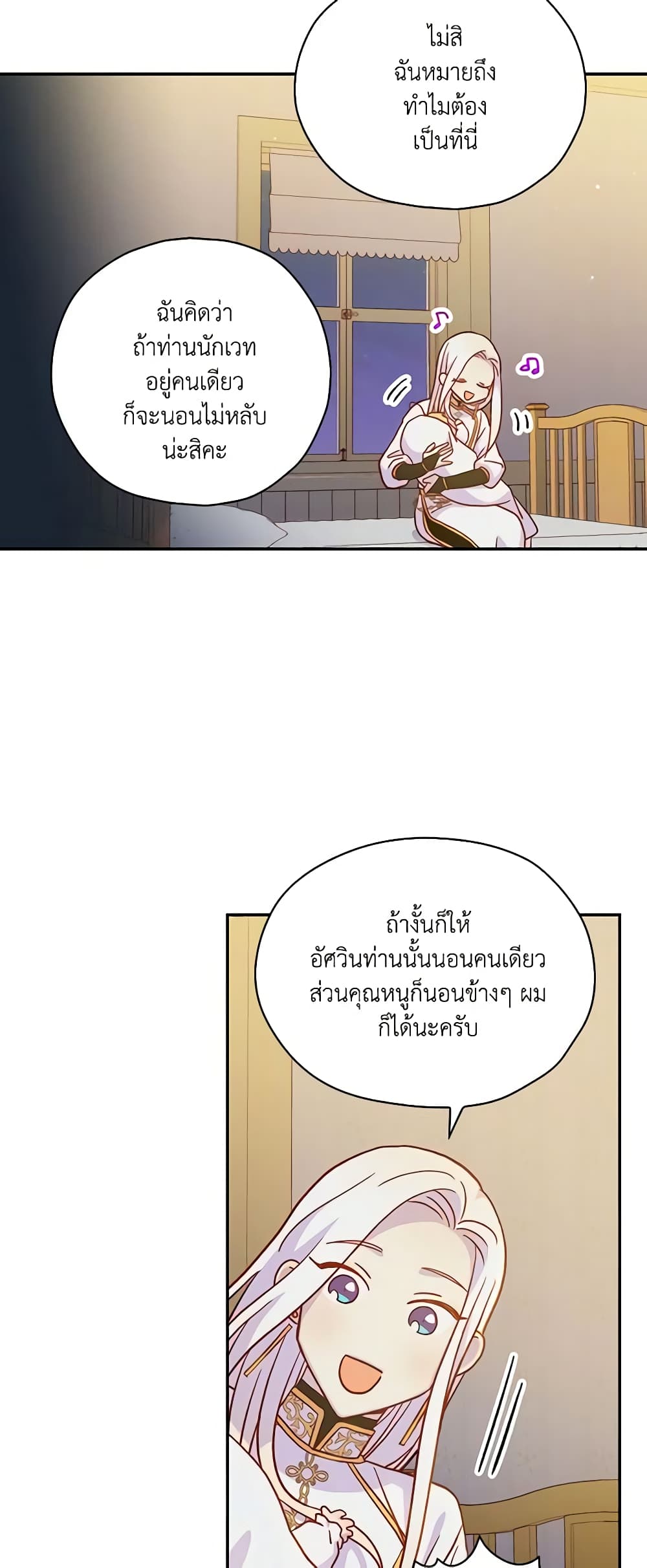 Surviving As A Maid page 34