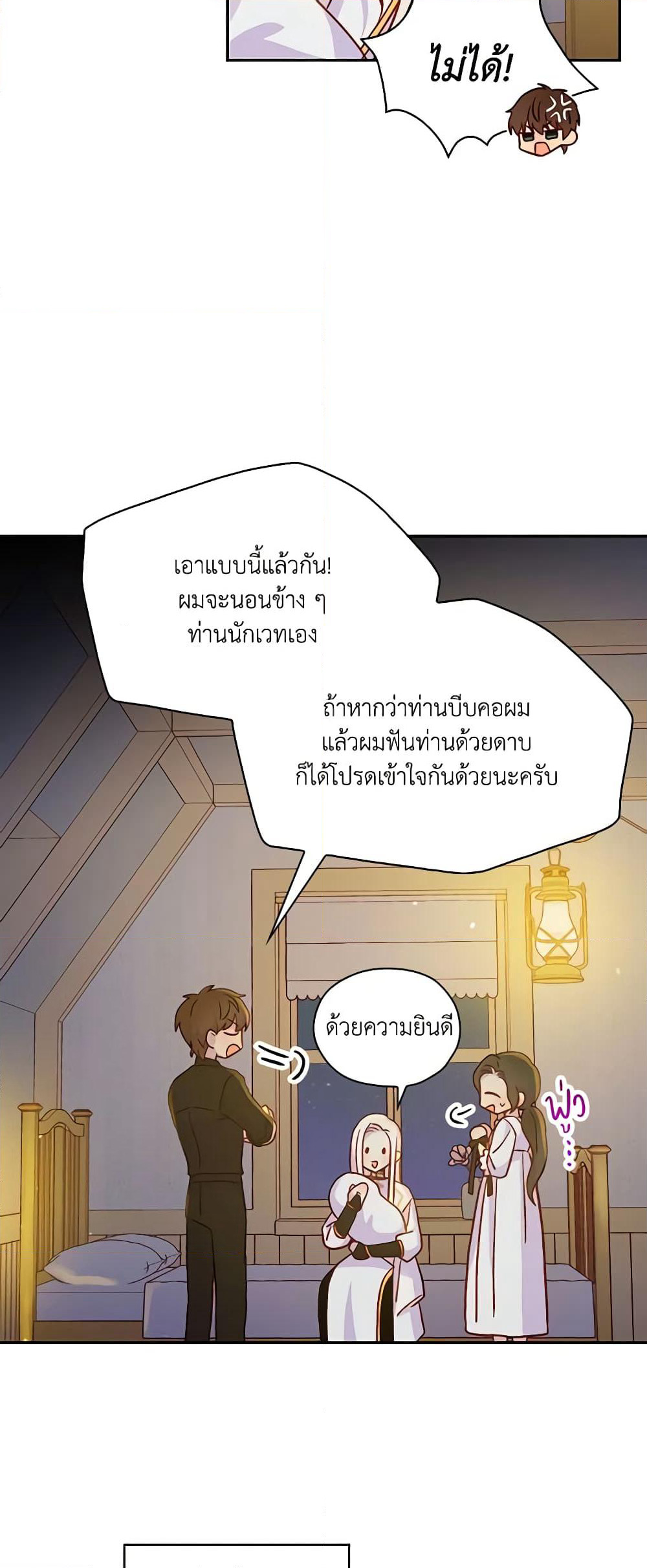 Surviving As A Maid page 35