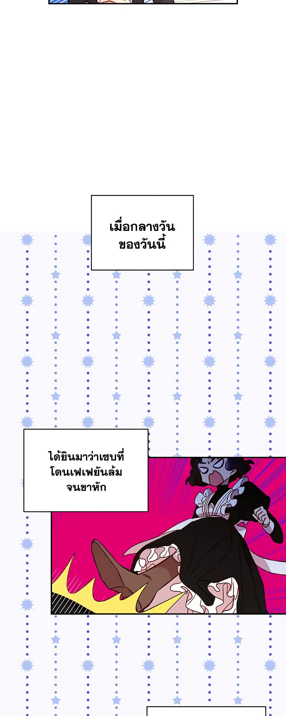 Surviving As A Maid page 3