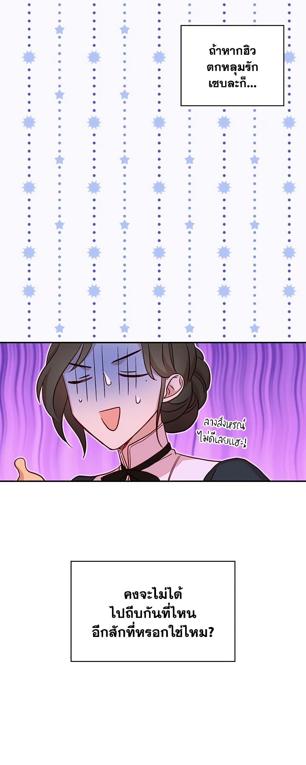 Surviving As A Maid page 7