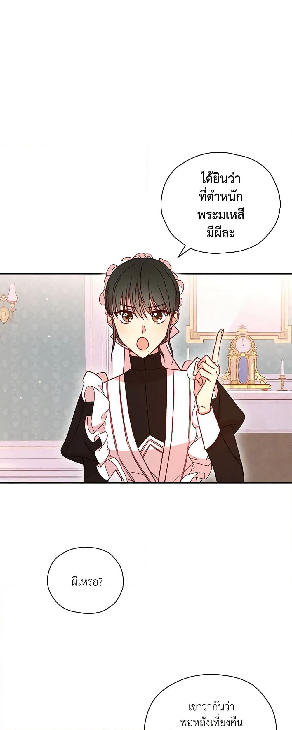 Surviving As A Maid page 9
