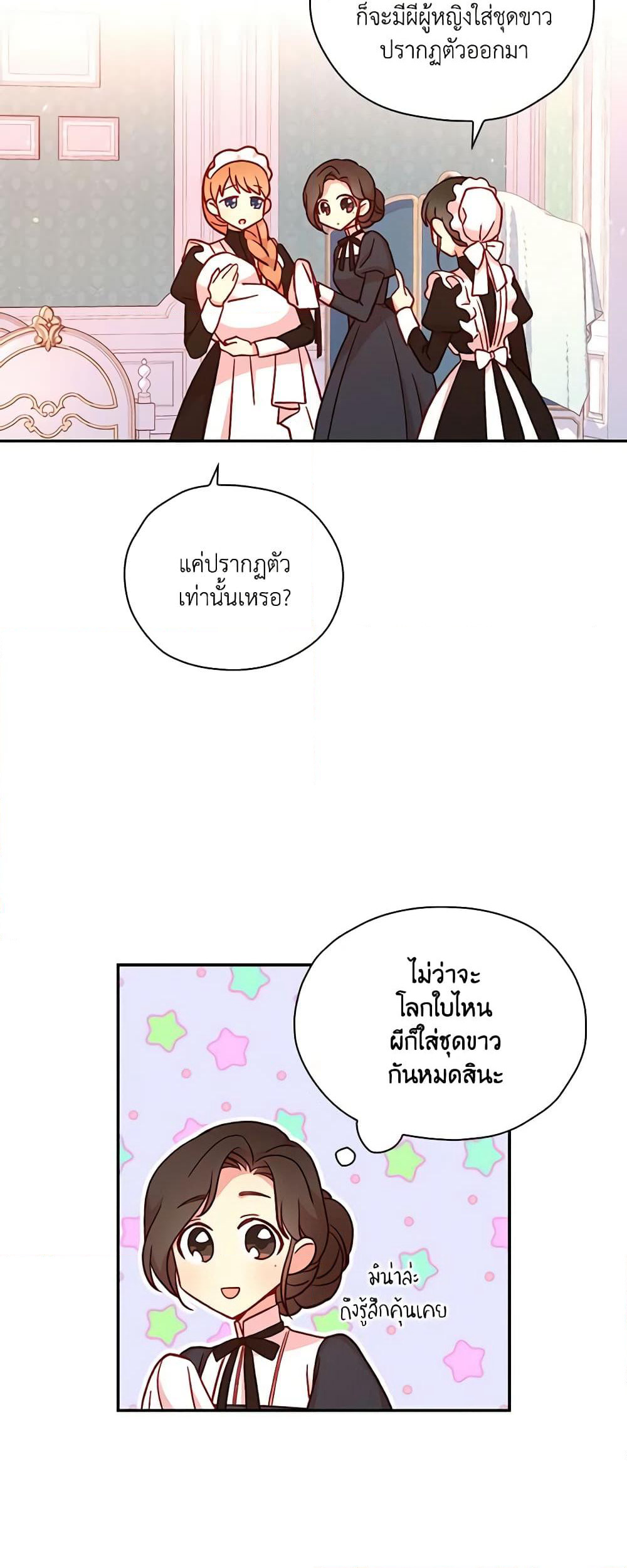 Surviving As A Maid page 10