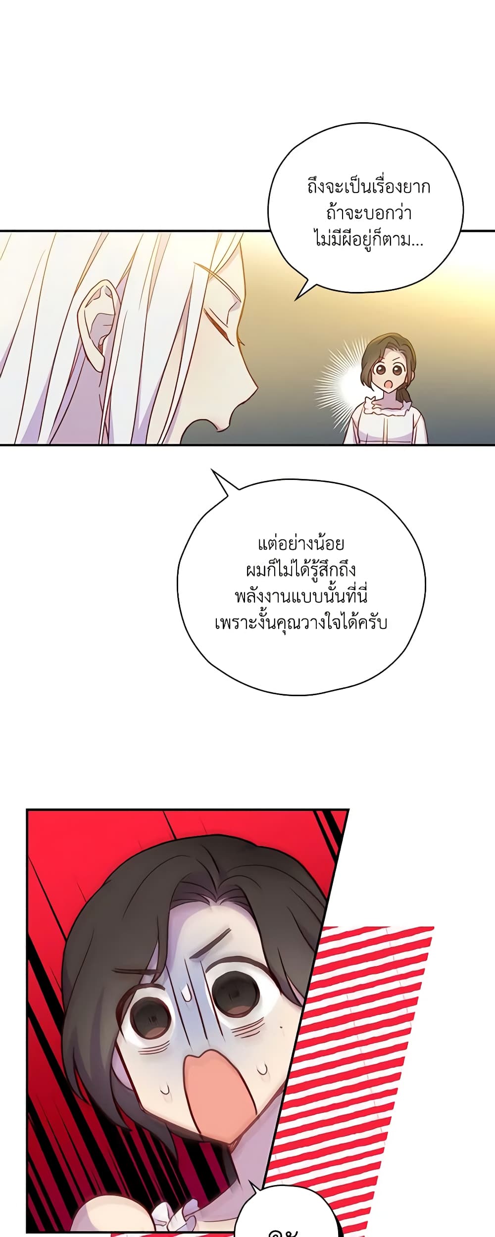 Surviving As A Maid page 19