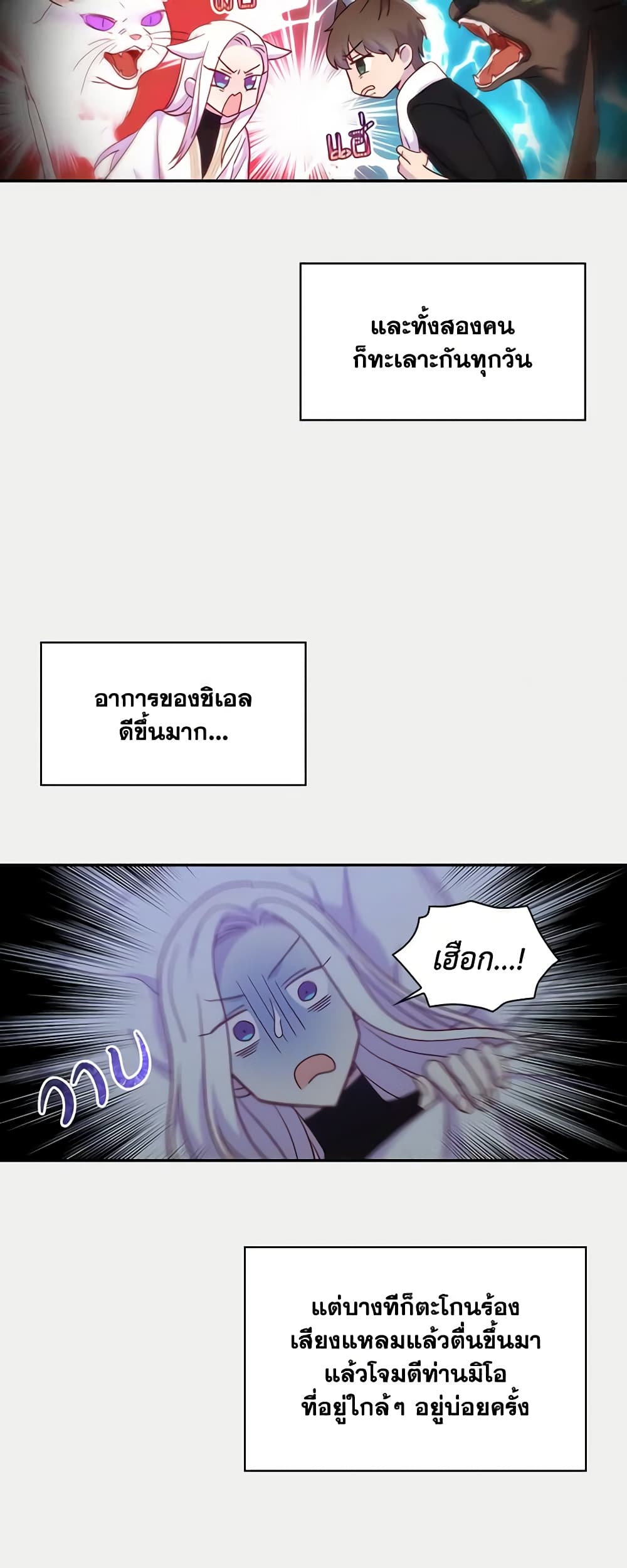 Surviving As A Maid page 23