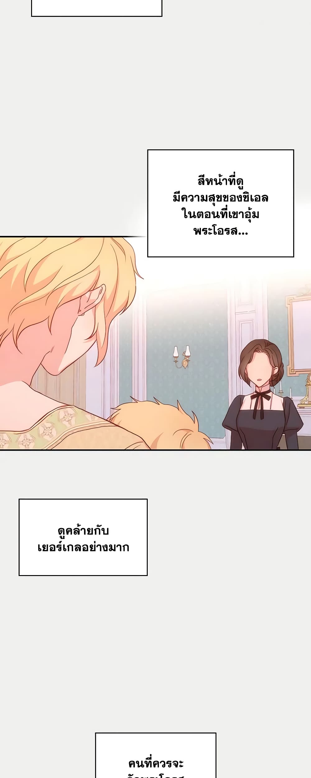 Surviving As A Maid page 26