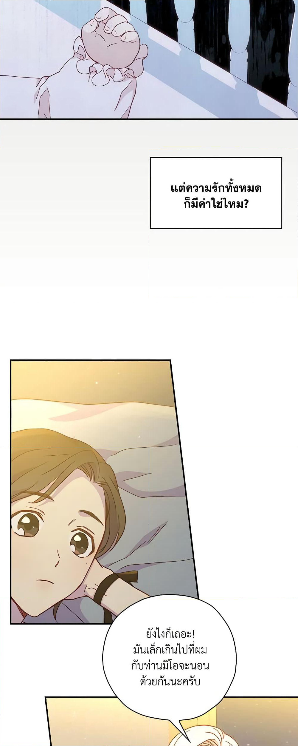 Surviving As A Maid page 28
