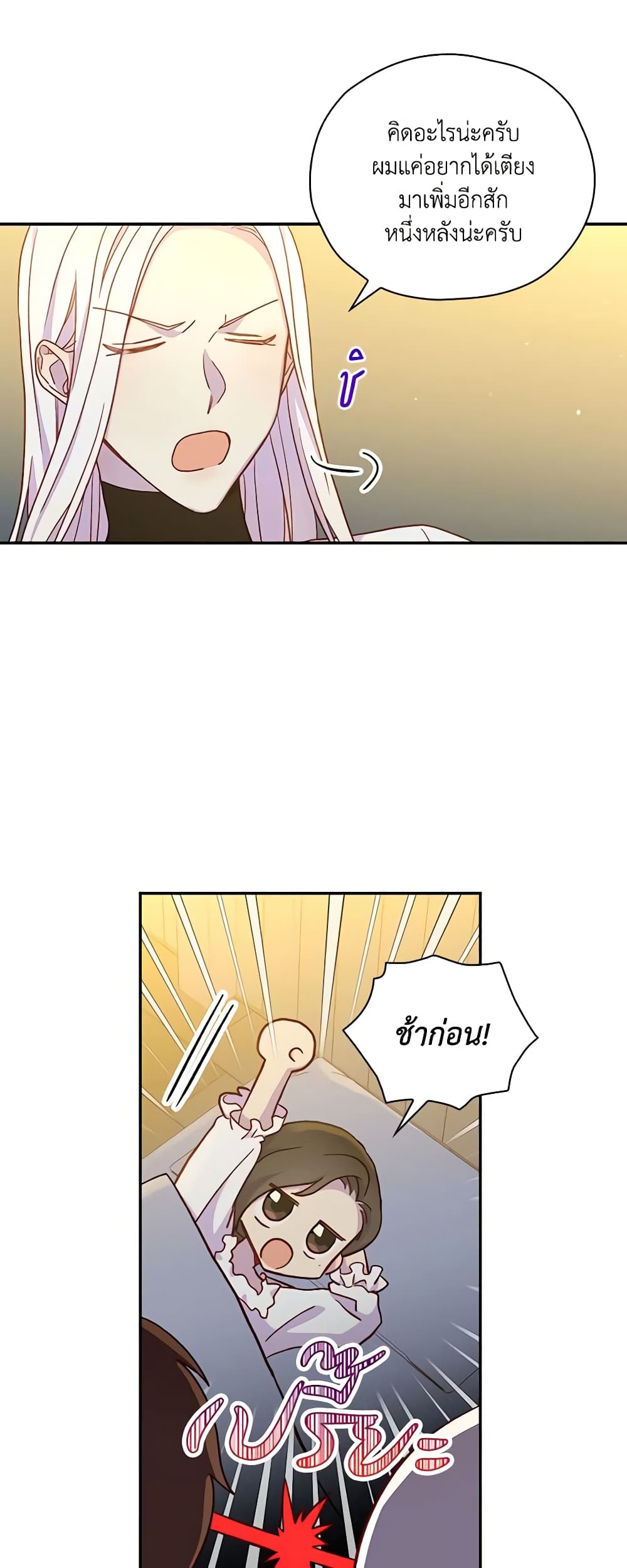 Surviving As A Maid page 30