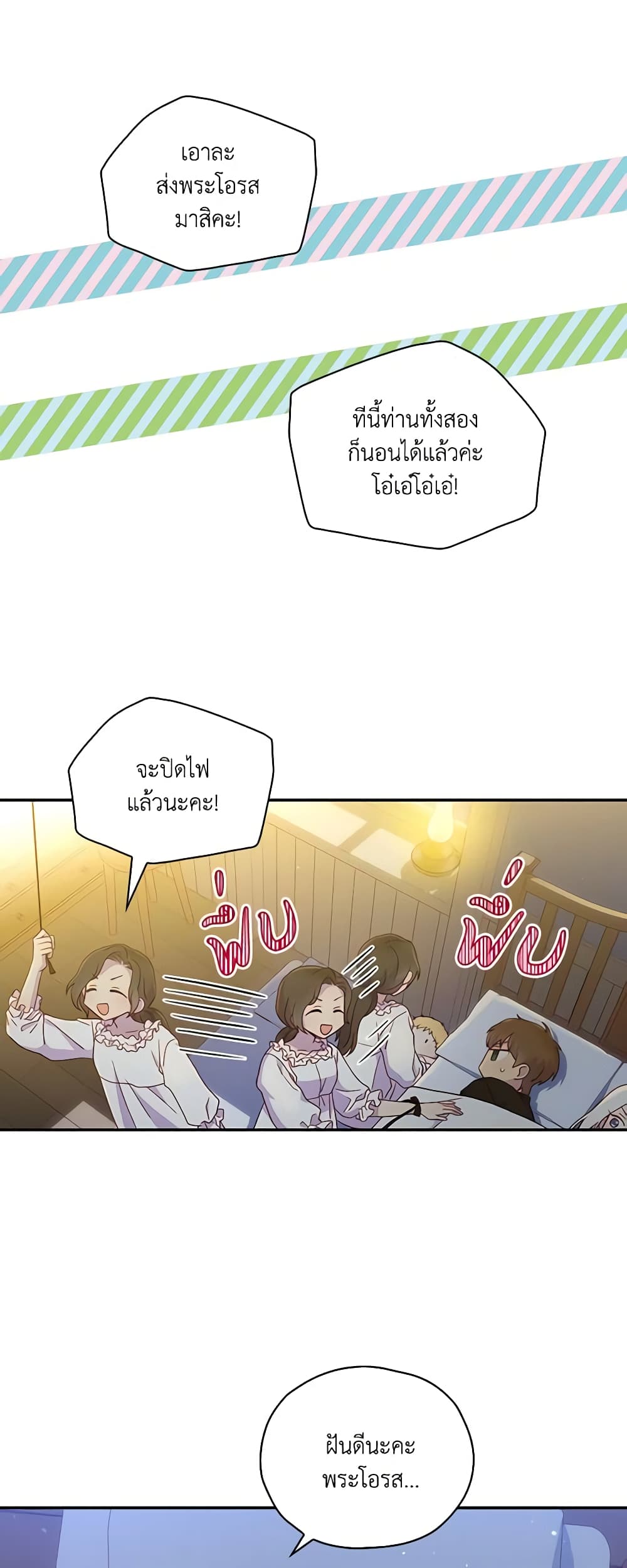 Surviving As A Maid page 34