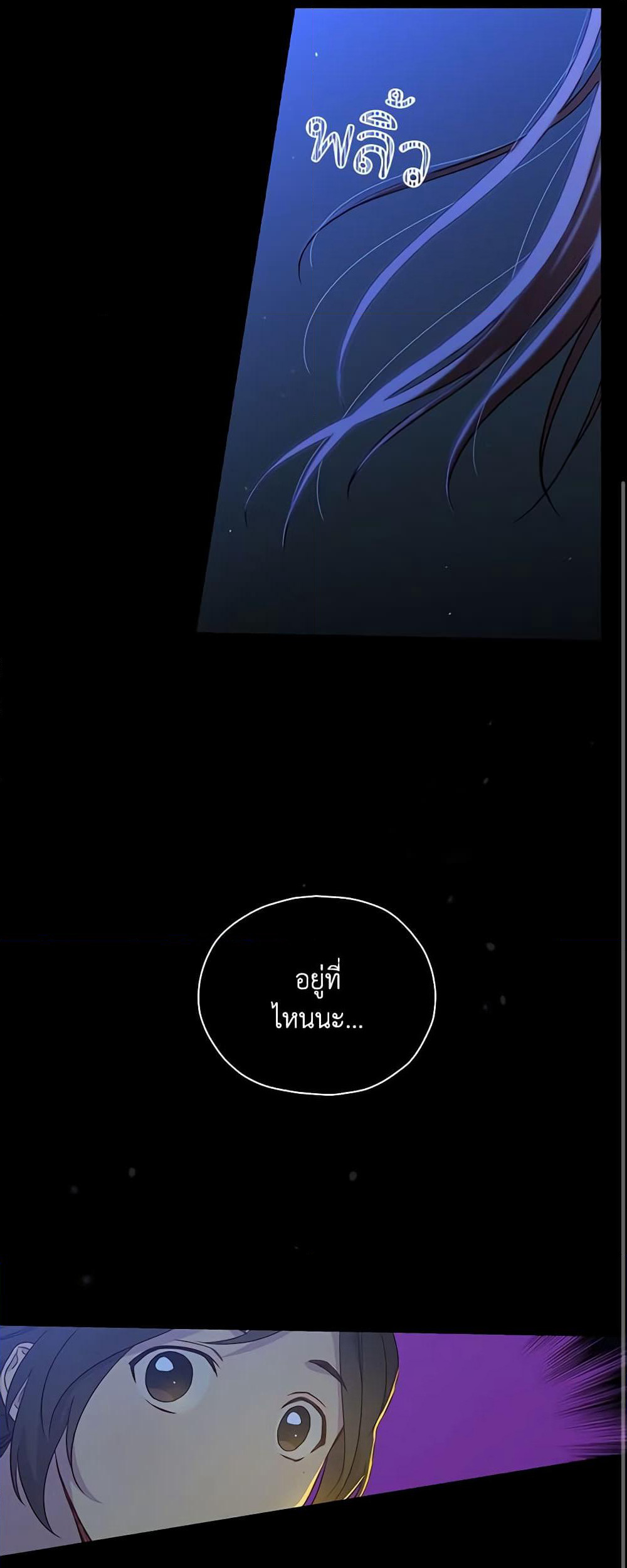 Surviving As A Maid page 40