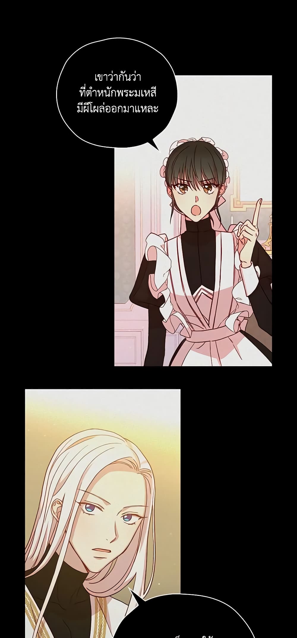 Surviving As A Maid page 2