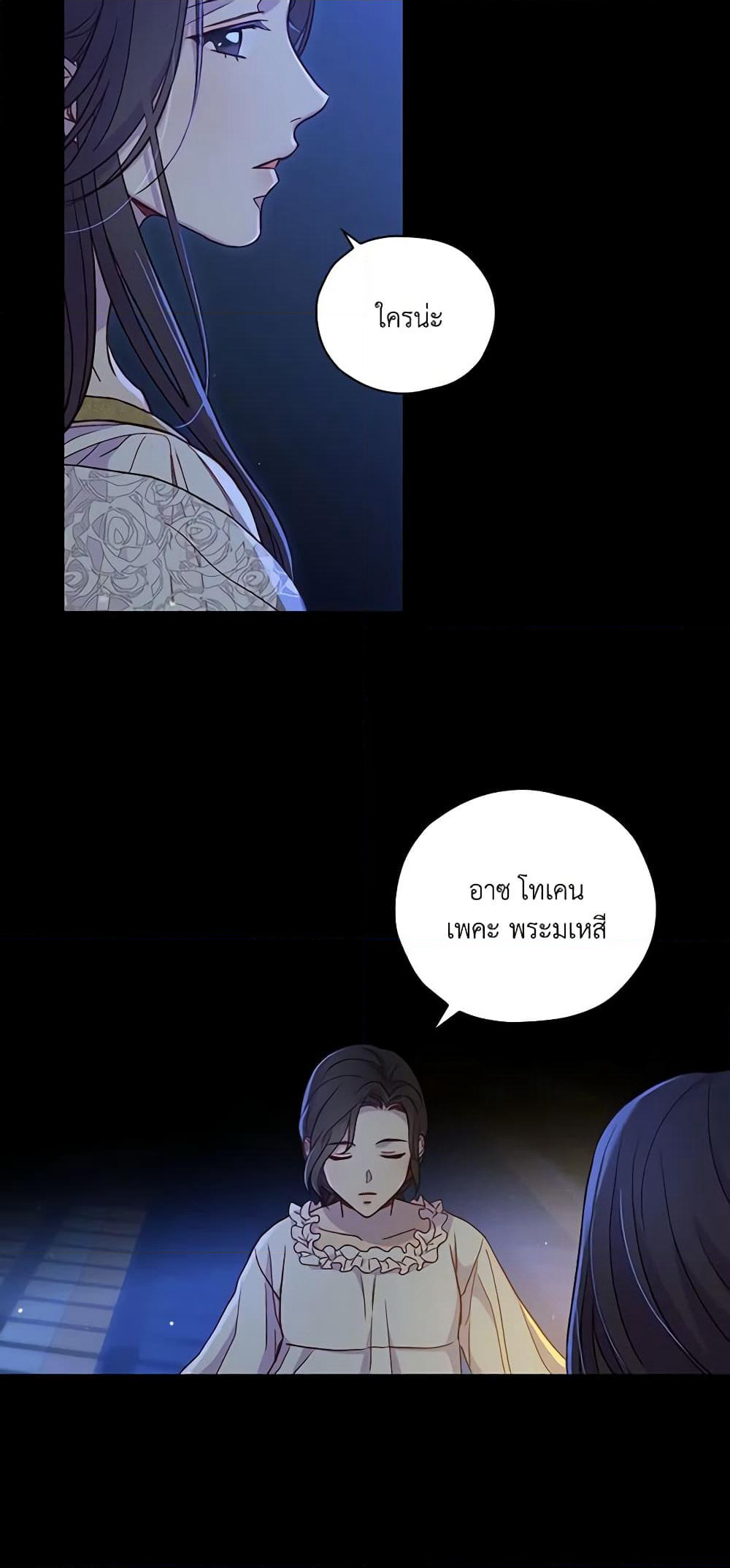 Surviving As A Maid page 7