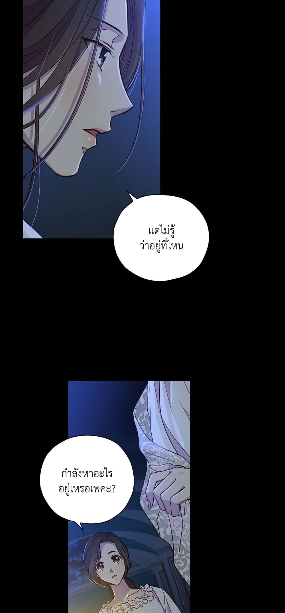 Surviving As A Maid page 11