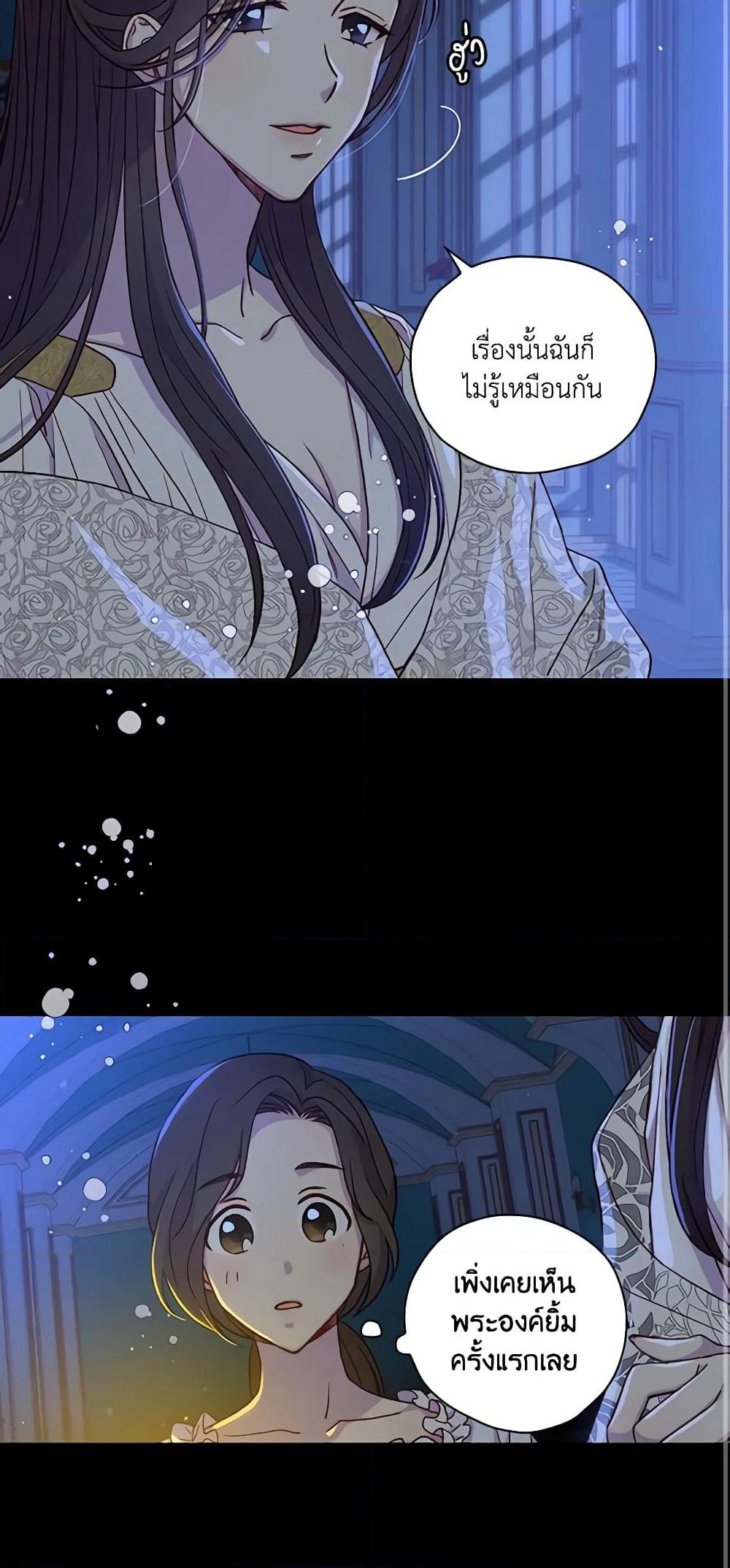 Surviving As A Maid page 13