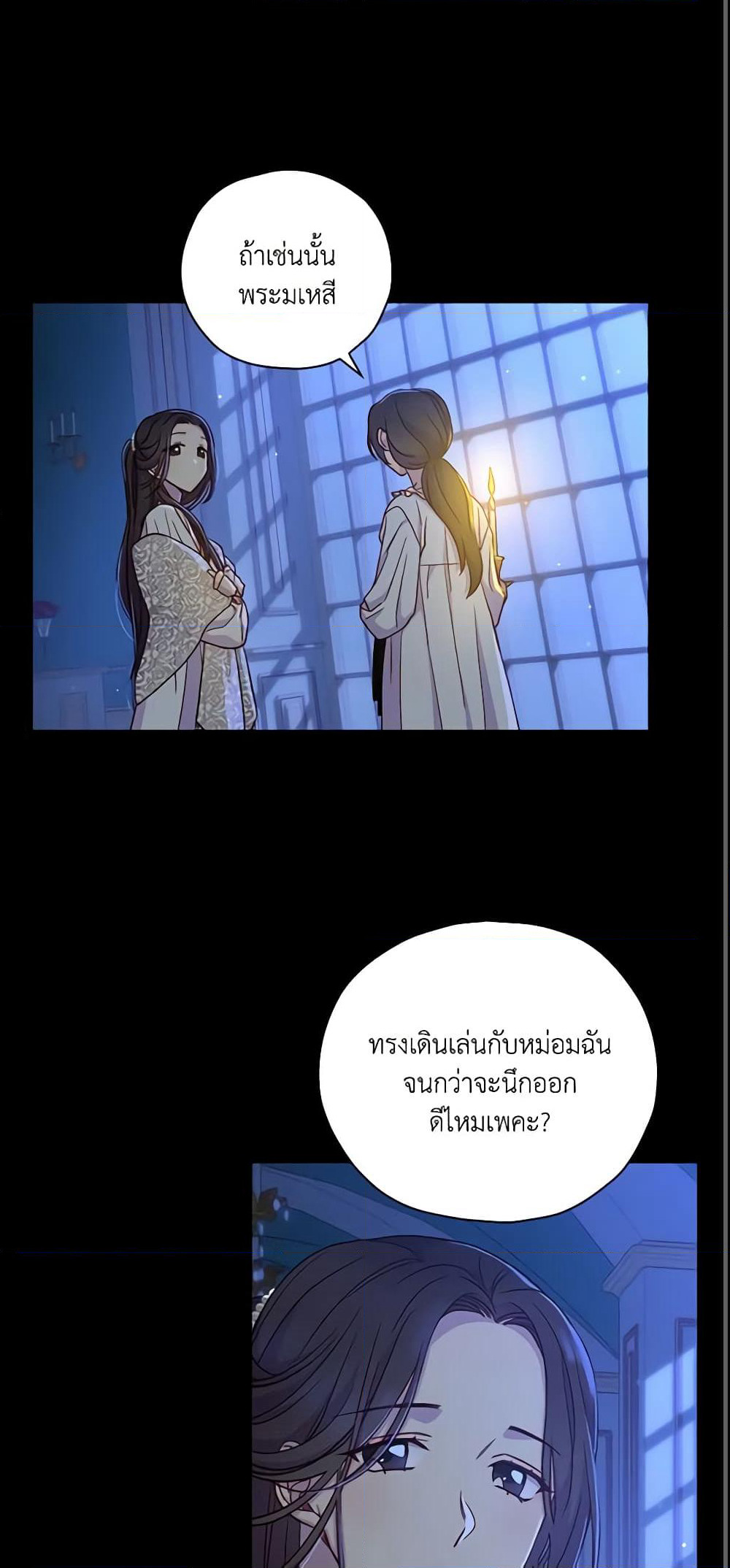 Surviving As A Maid page 14