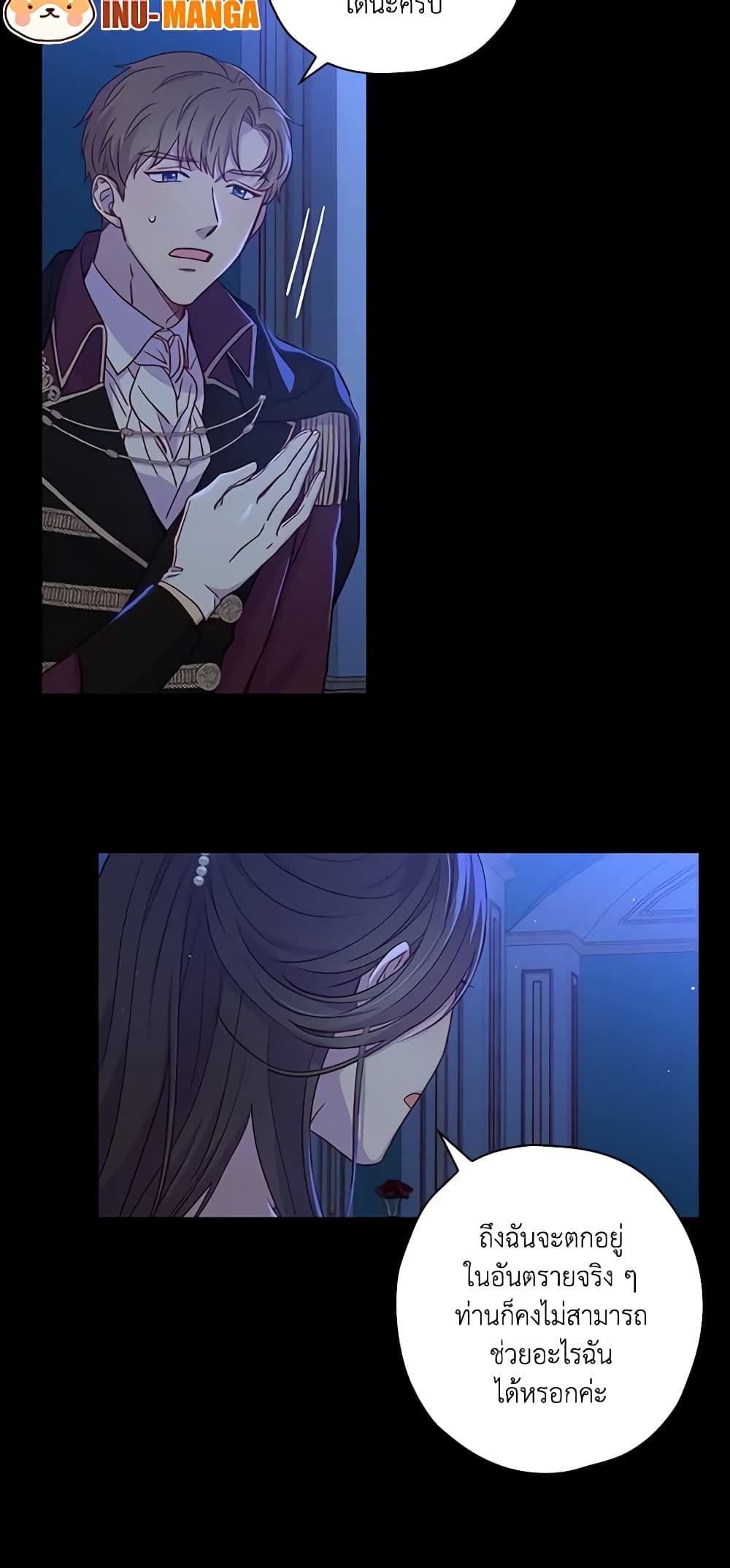 Surviving As A Maid page 20