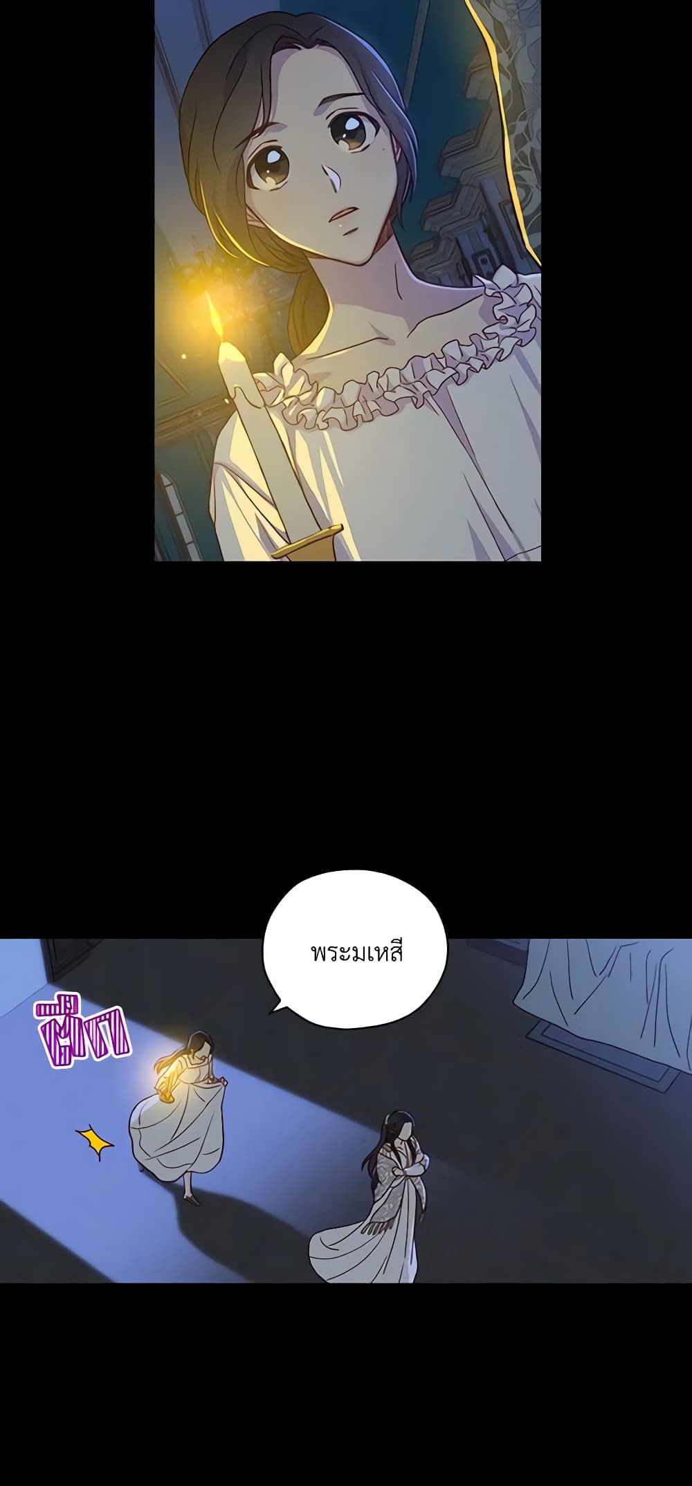 Surviving As A Maid page 28