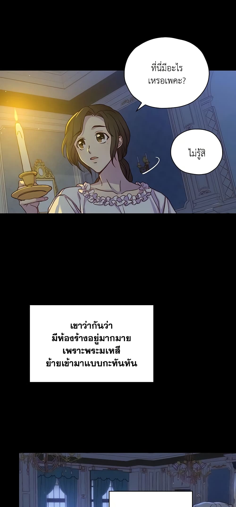 Surviving As A Maid page 29