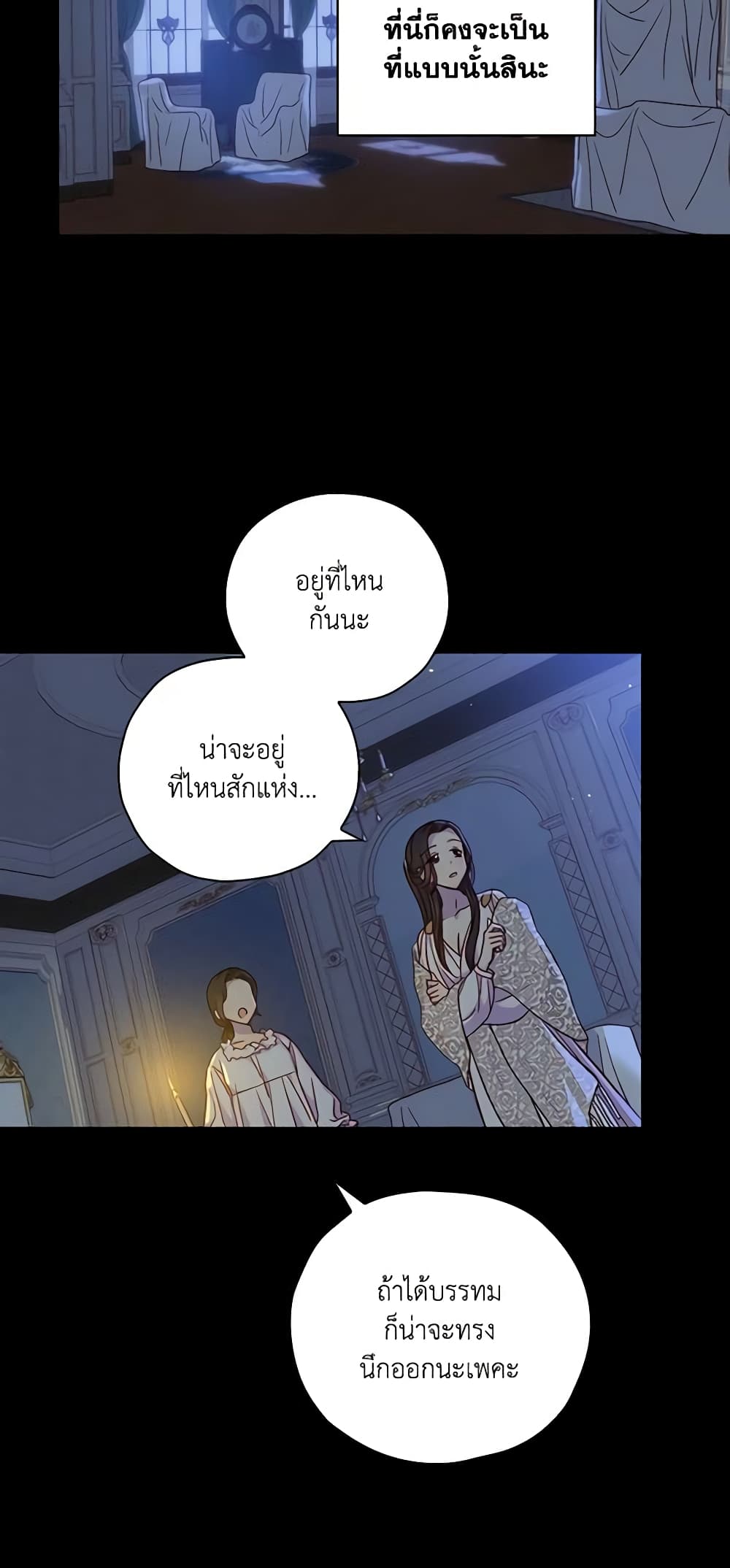 Surviving As A Maid page 30