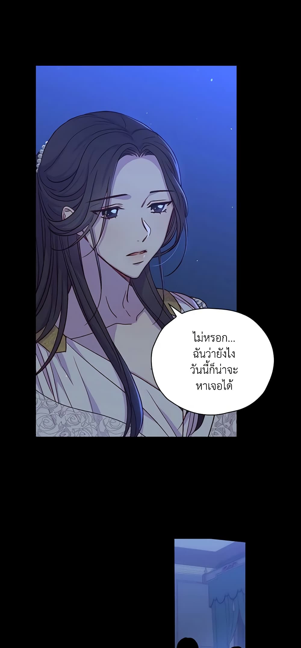 Surviving As A Maid page 31