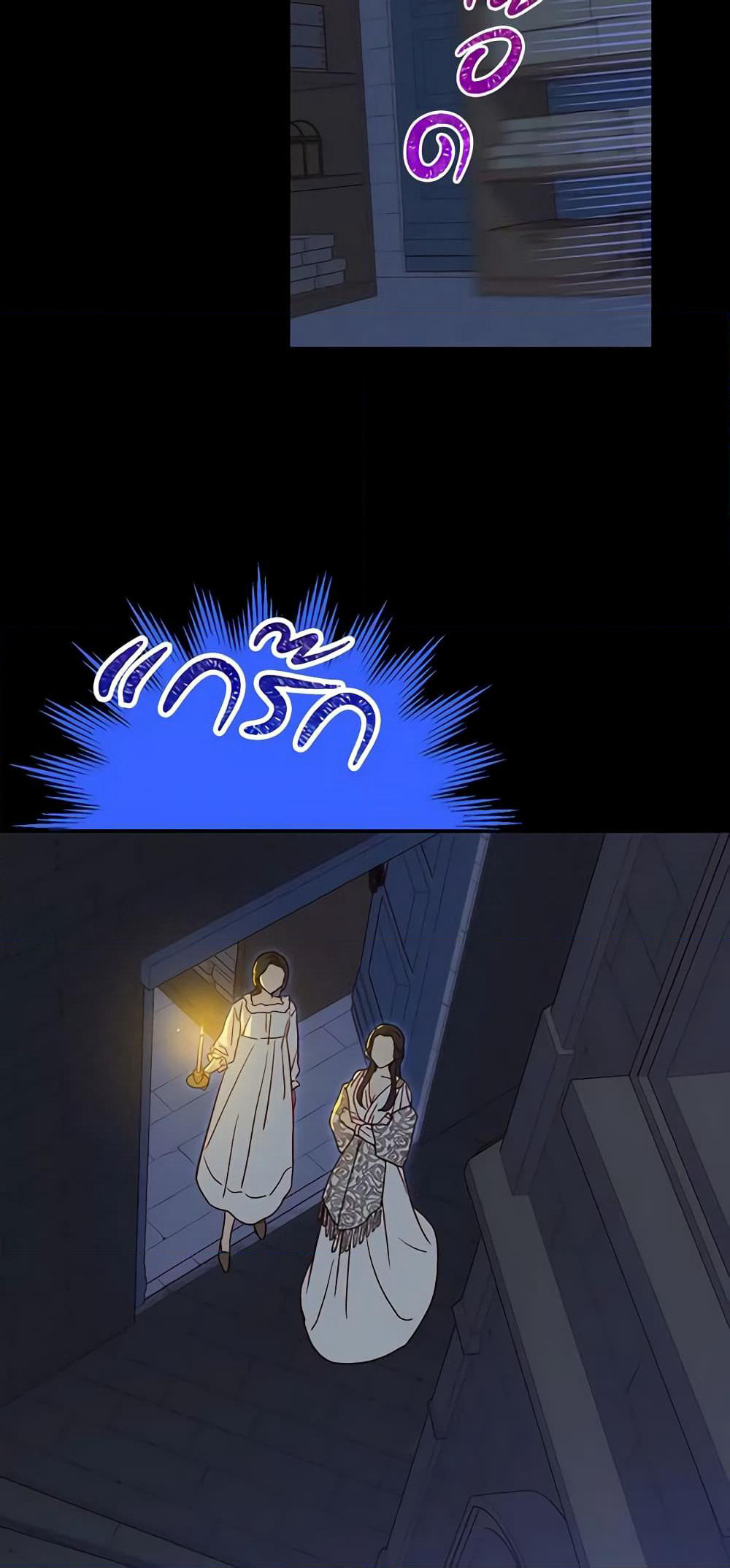 Surviving As A Maid page 35