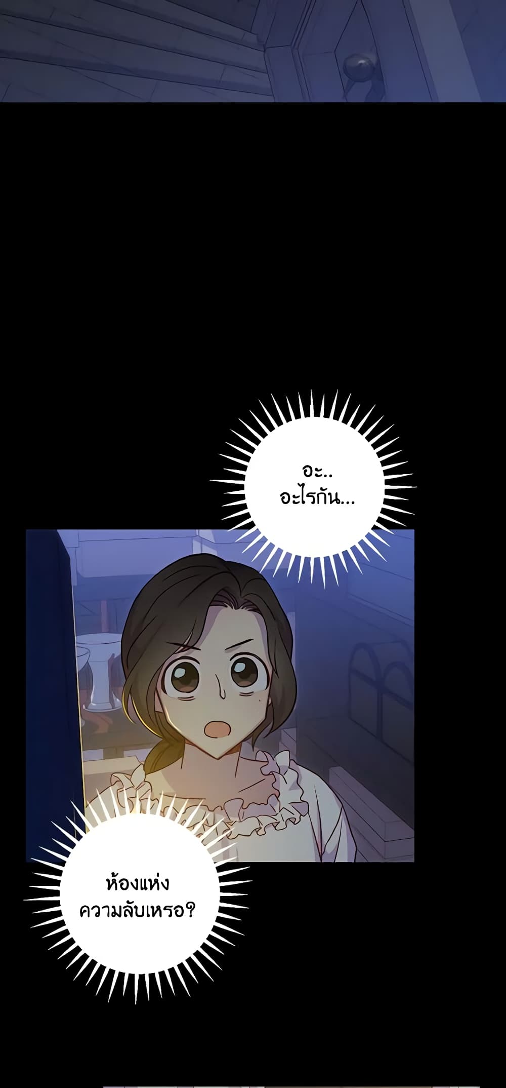 Surviving As A Maid page 36