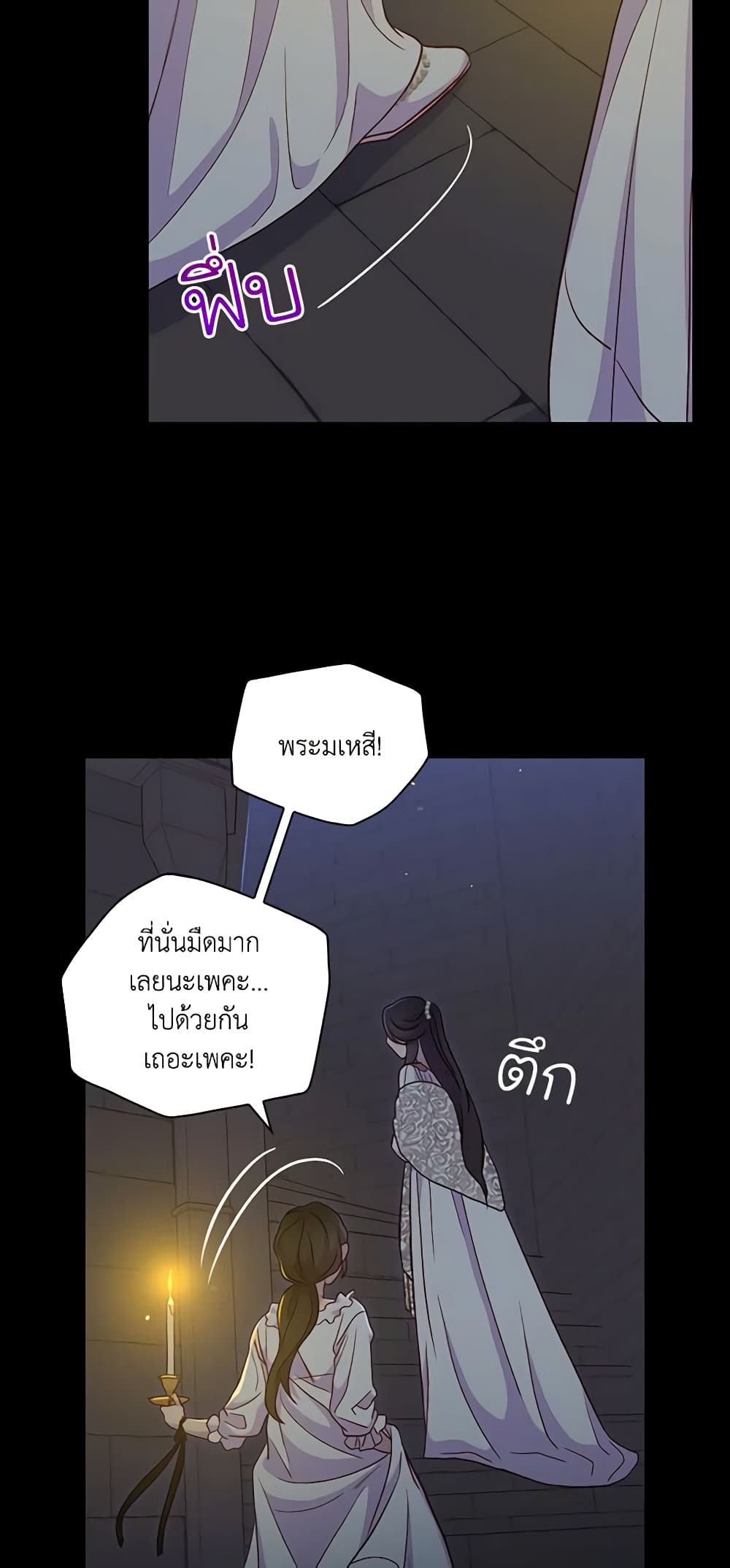Surviving As A Maid page 37