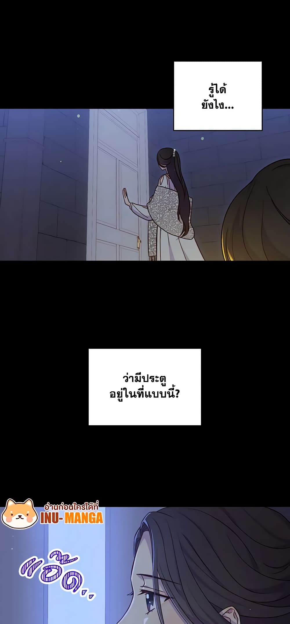 Surviving As A Maid page 39