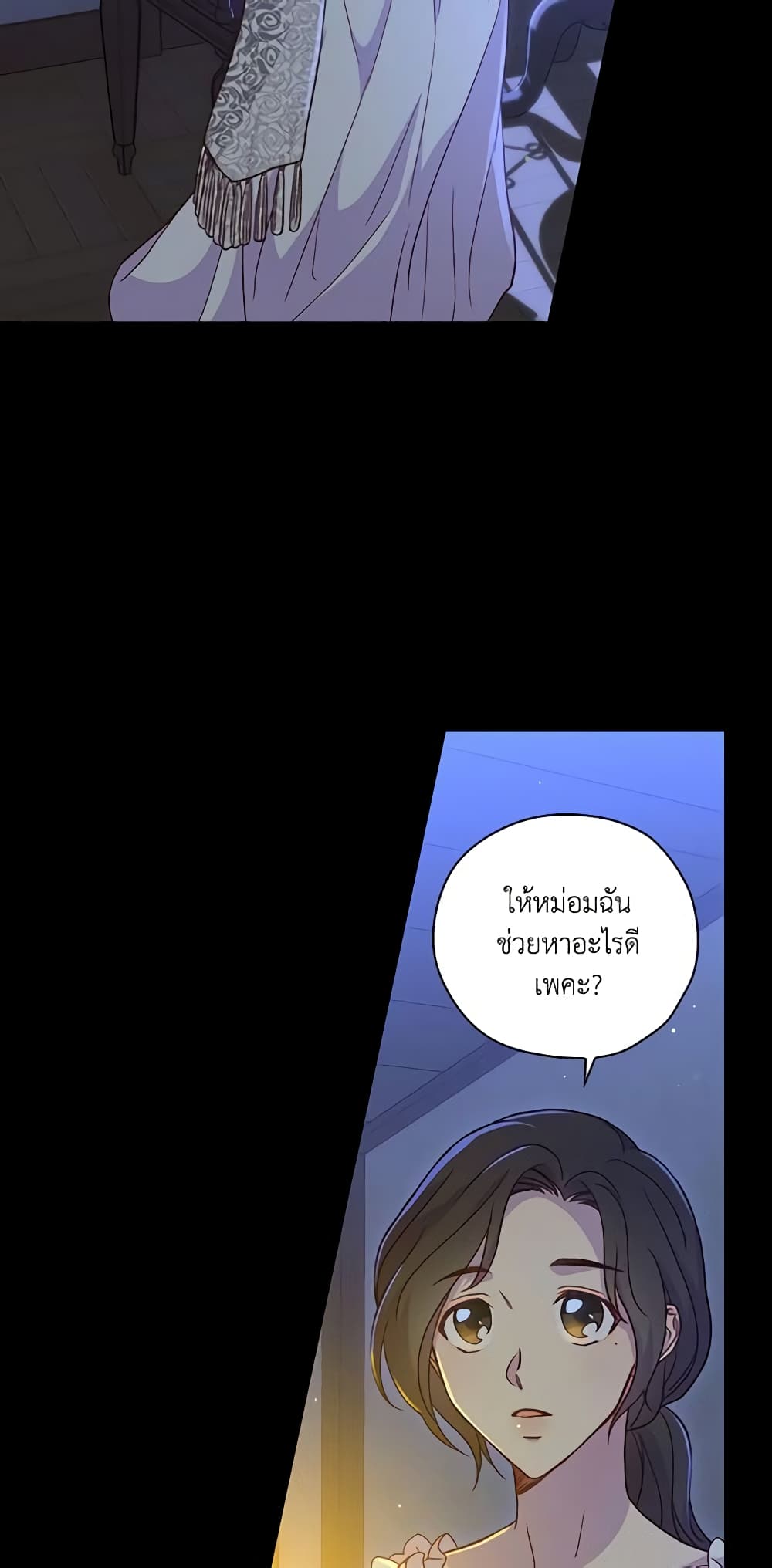 Surviving As A Maid page 5