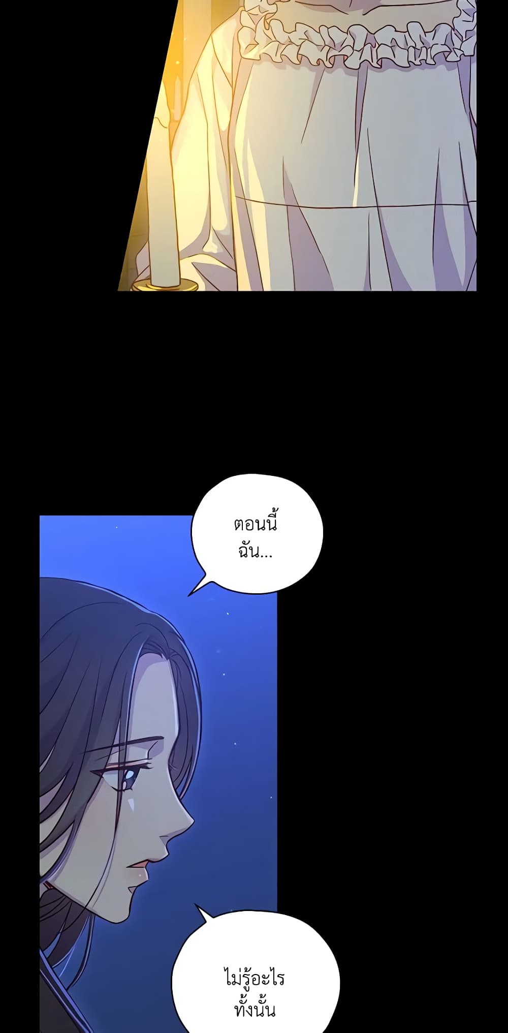 Surviving As A Maid page 6