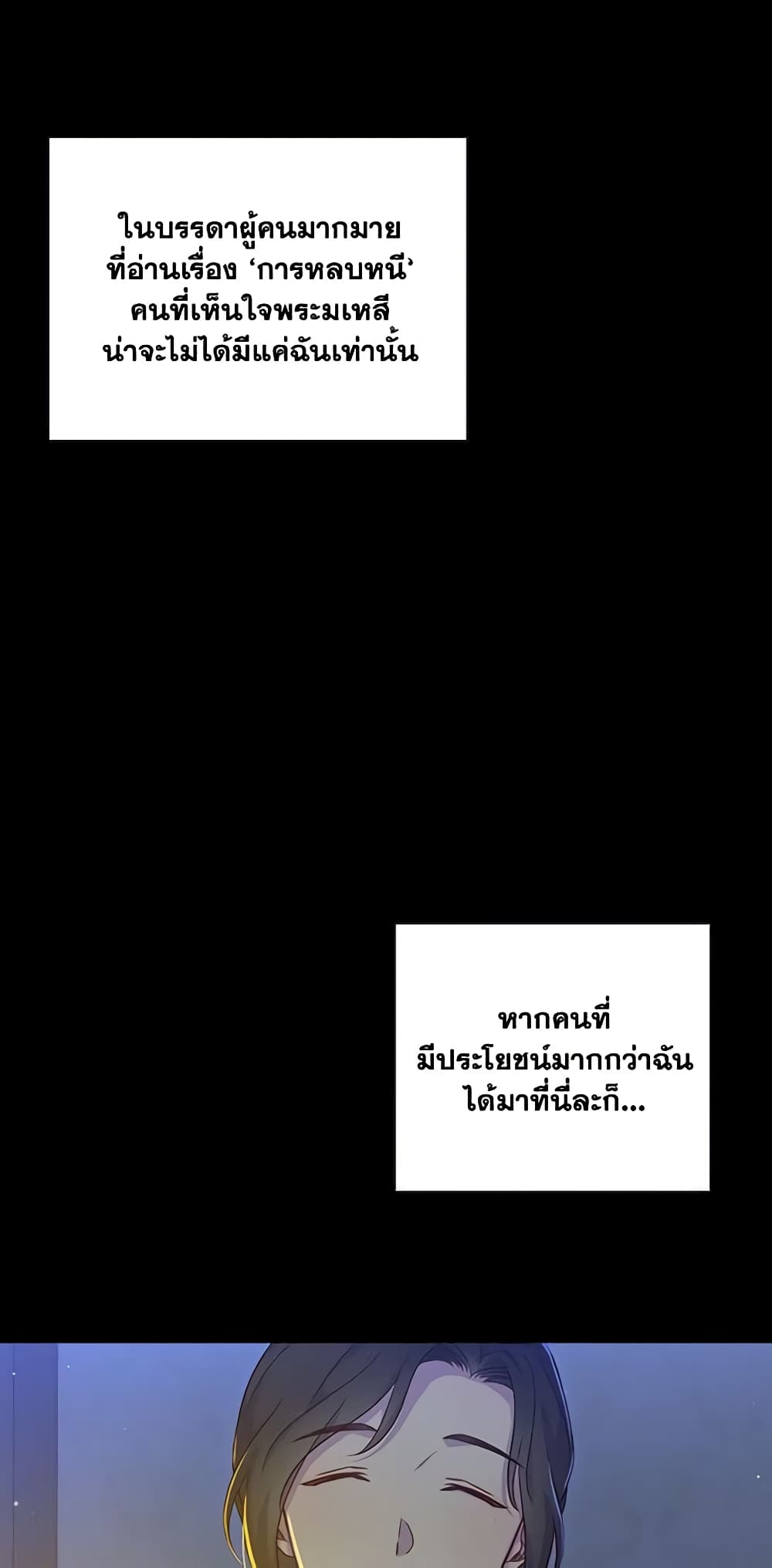 Surviving As A Maid page 9