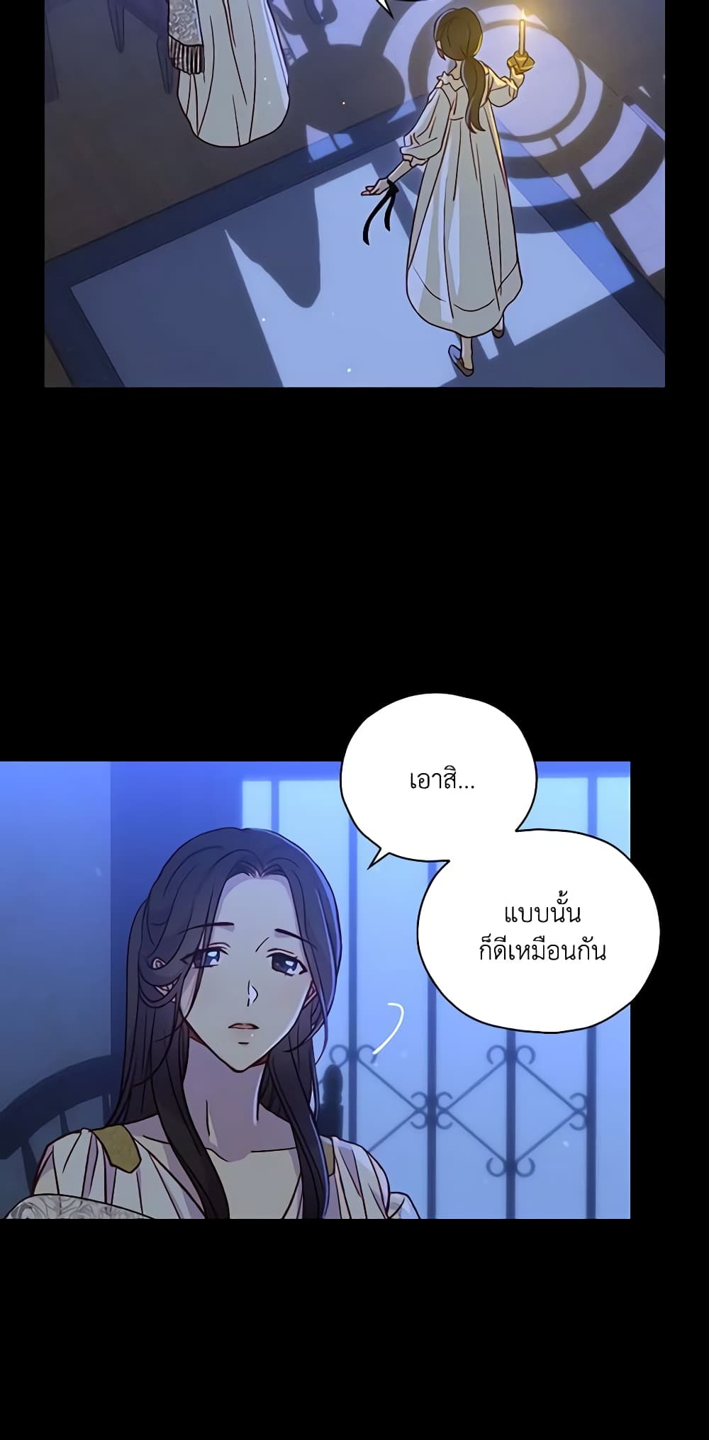Surviving As A Maid page 11