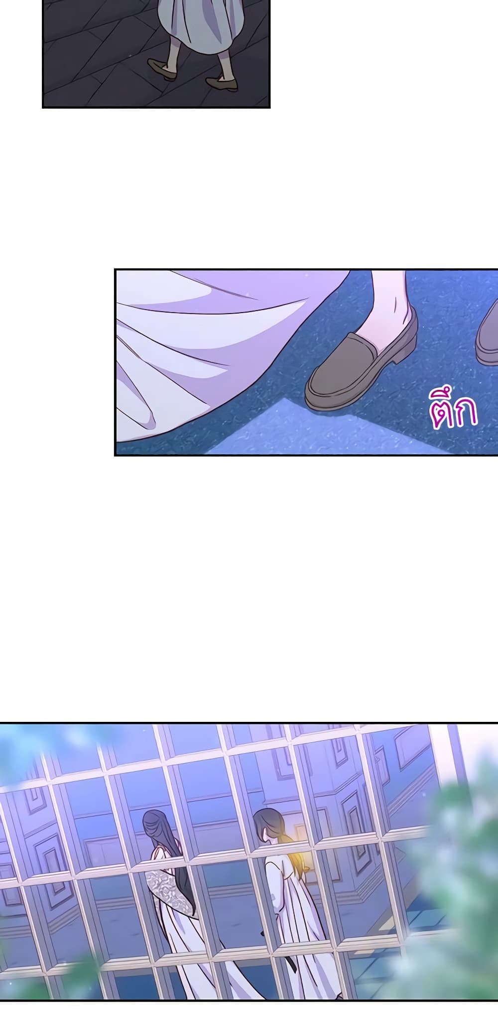 Surviving As A Maid page 30