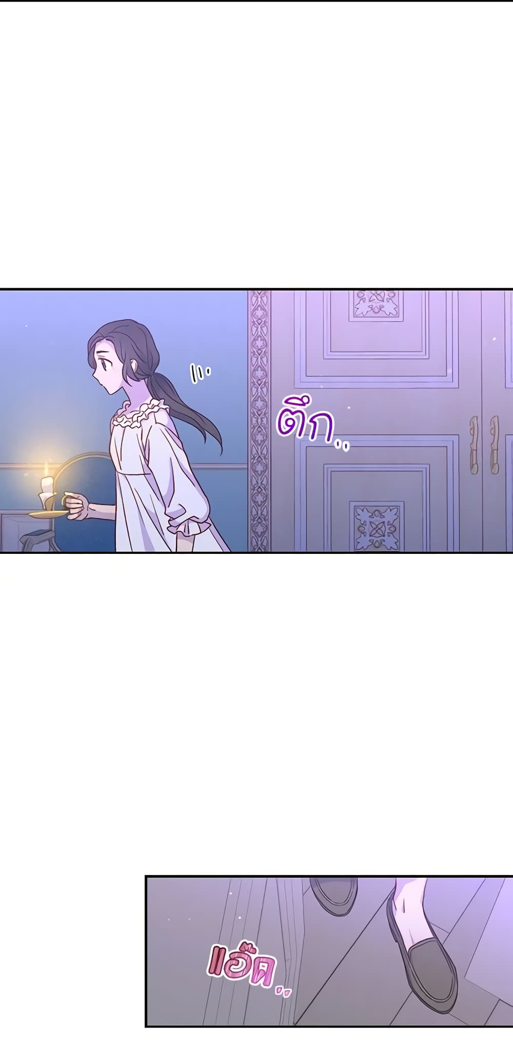 Surviving As A Maid page 33