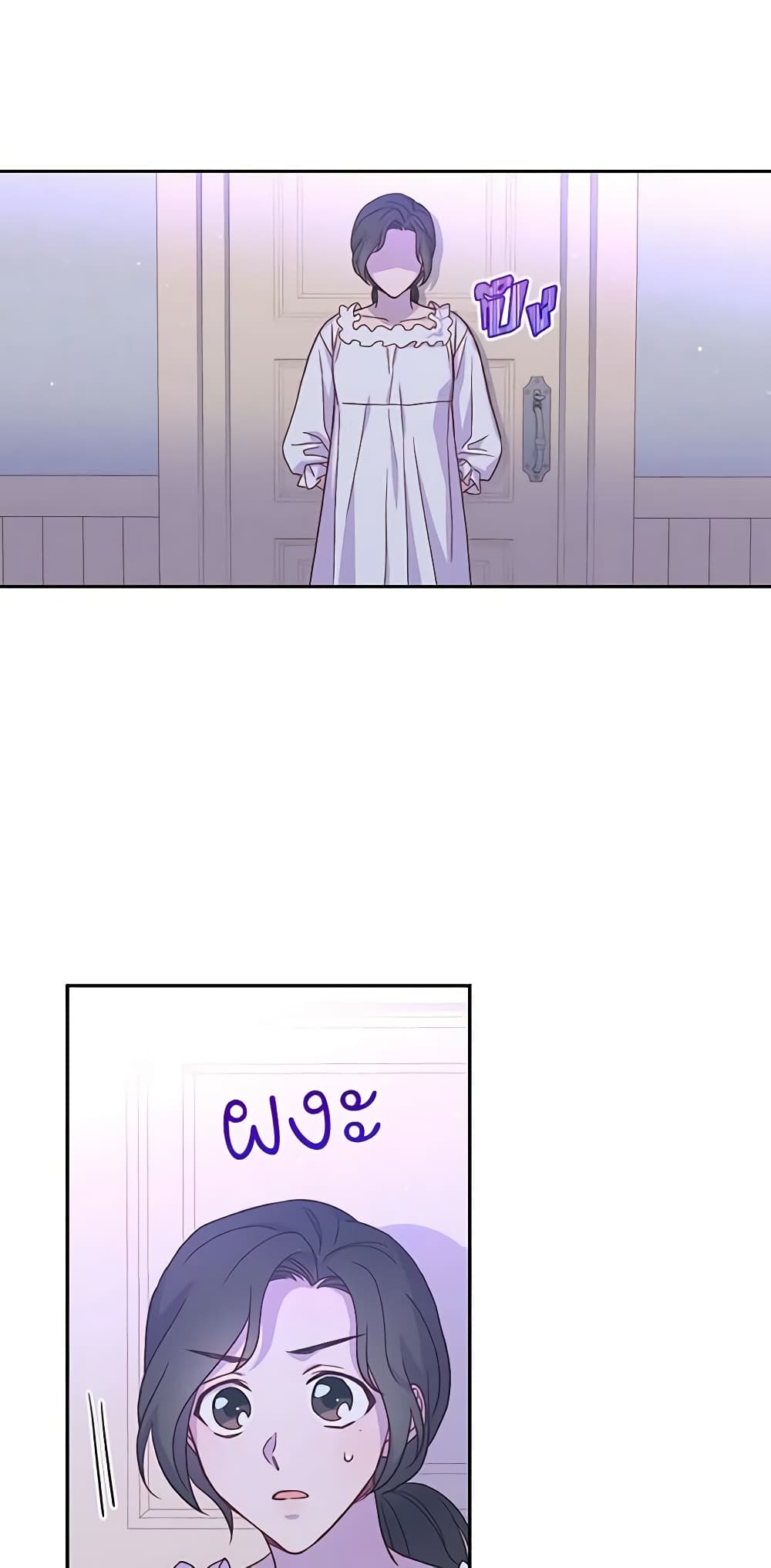 Surviving As A Maid page 34