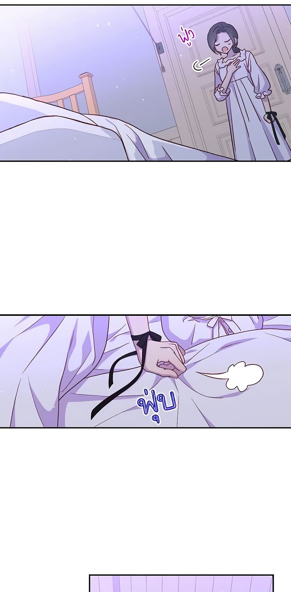 Surviving As A Maid page 36