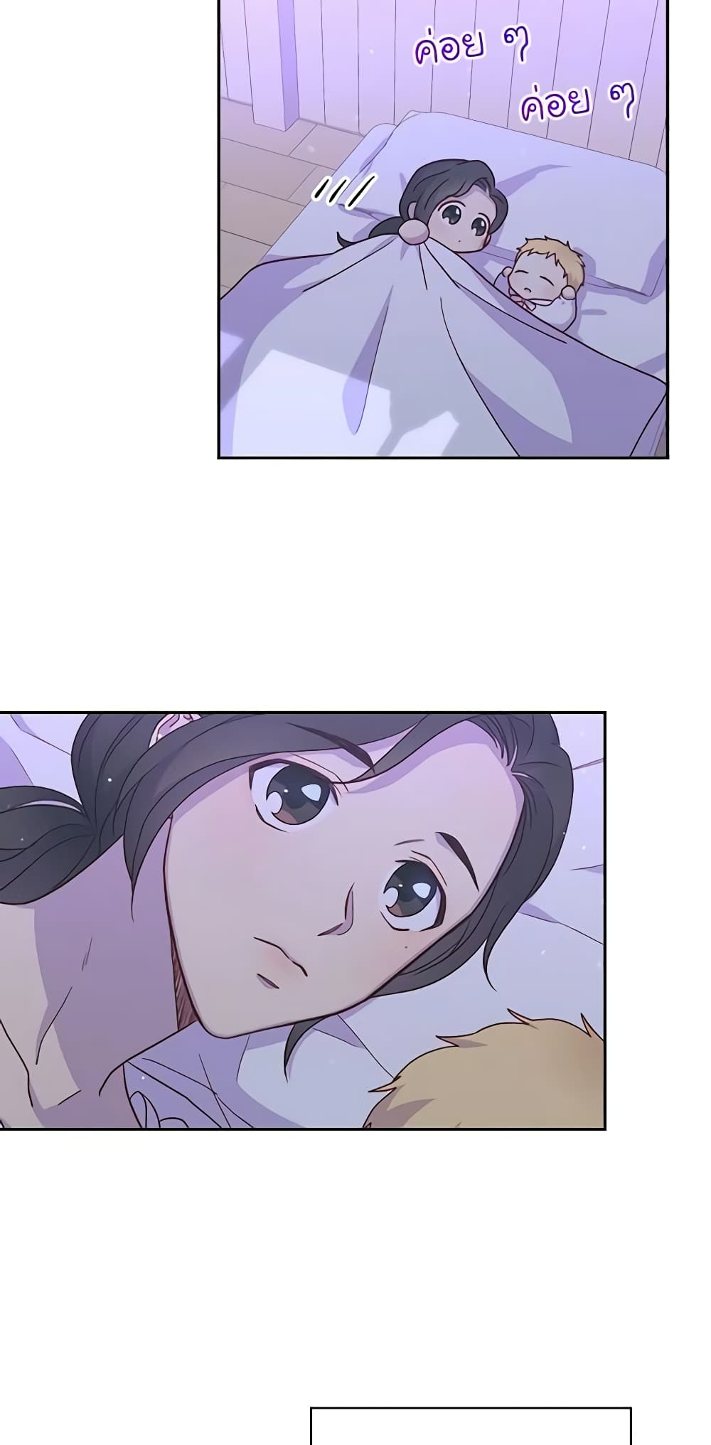 Surviving As A Maid page 37