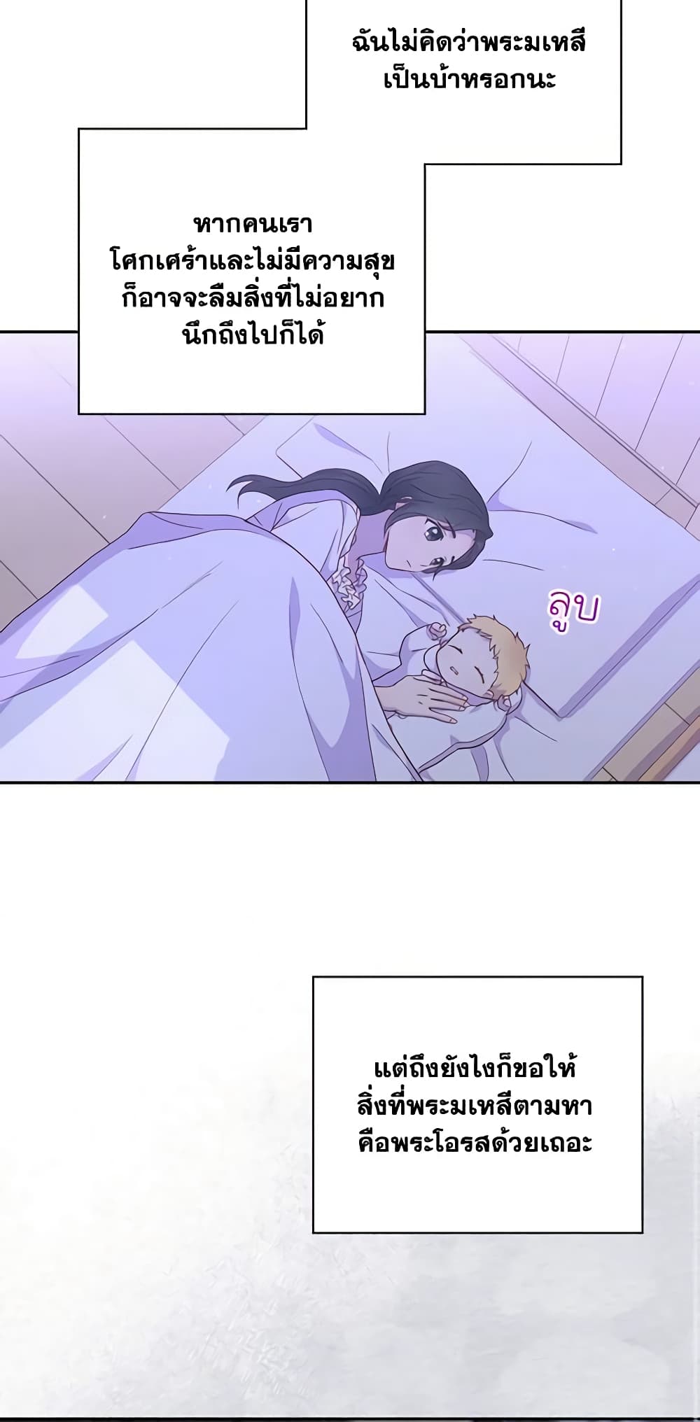 Surviving As A Maid page 38