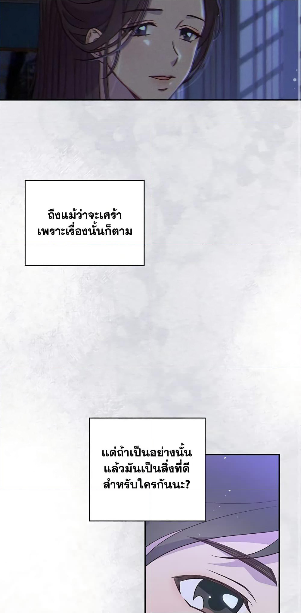 Surviving As A Maid page 39