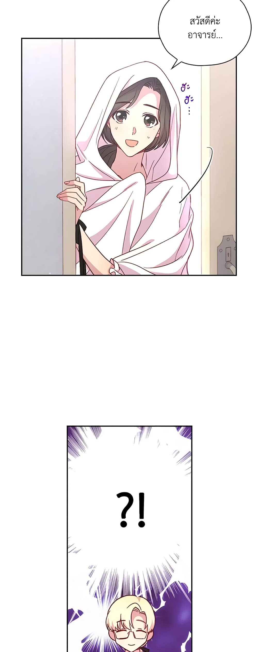 Surviving As A Maid page 4