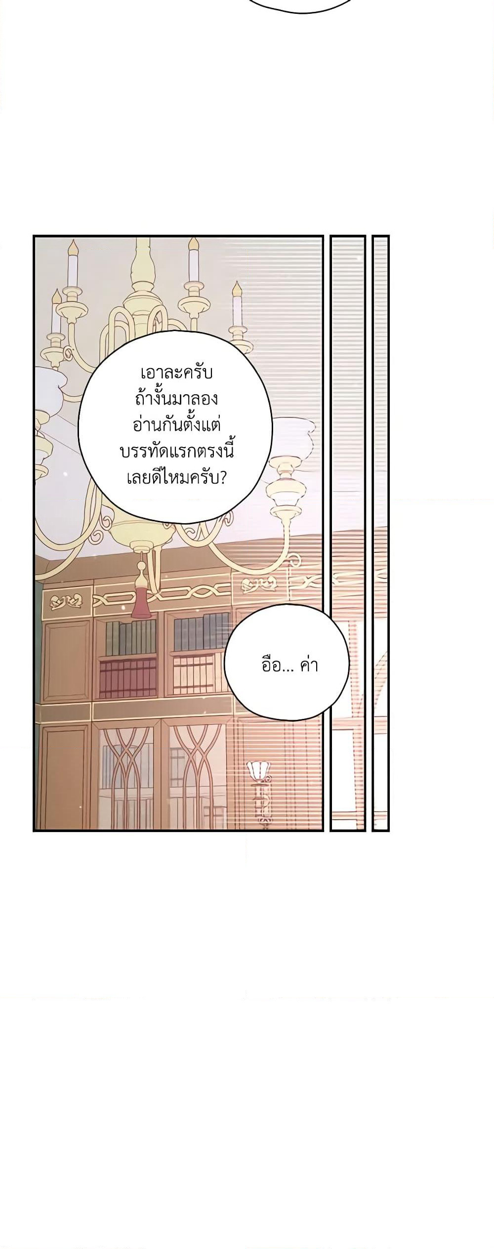Surviving As A Maid page 14